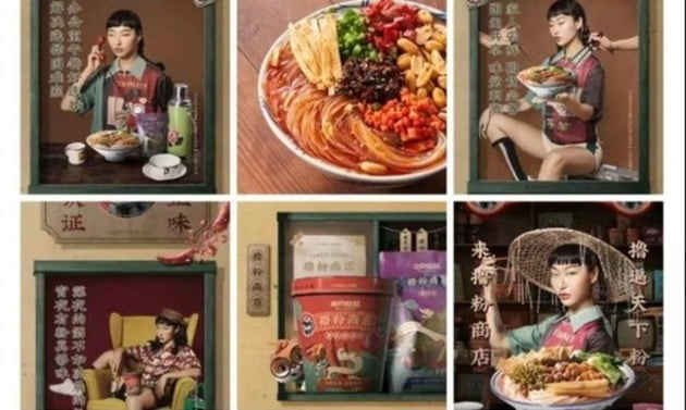 중국 유명 식품기업인 '싼즈쑹수'의  '슬랜드 아이(slant-eyed)'를 강조한 광고에 출연한 모델 차이냥냥이 "눈 작으면 중국인 될 자격이 없느냐"고 반문해 논란이 재점화됐다. /사진=연합뉴스 