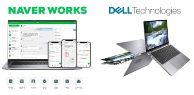 델, 네이버클라우드와 중소기업 원격근무 솔루션 시장 공략