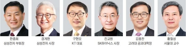 한종희·경계현·구현모·진교원…'공학계 명예의 전당' 입성