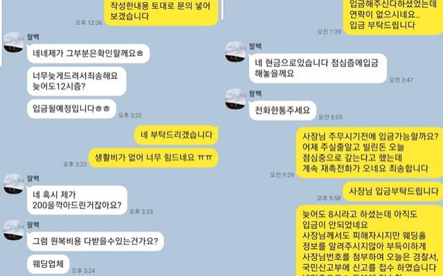 A 씨가 해당 손님과 나눴다는 대화. / 사진=온라인 커뮤니티 캡처