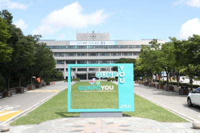 군포시, '산본동 일원 2개 지구 재개발 정비구역 지정',,,주거환경 견인차 역할