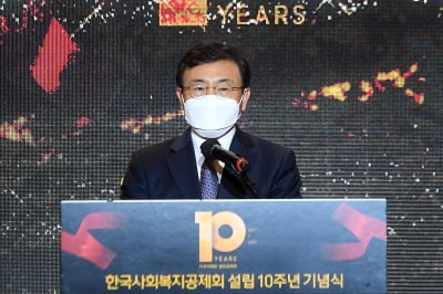  권덕철 장관 , '한국사회복지공제회 설립 10주년 축하합니다'