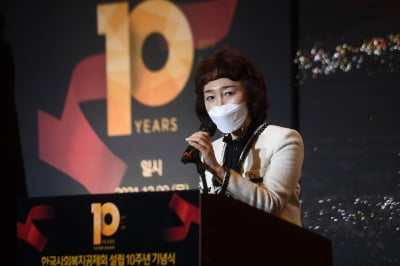  한국사회복지공제회 설립 10주년 인사말 전하는 강선경 이사장