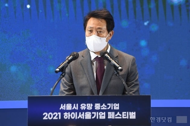 오세훈 시장이 17일 DDP에서 열린 '2021 하이서울기업 페스티벌'에 참석해 축사하고 있다. / 사진=최혁 한경닷컴 기자