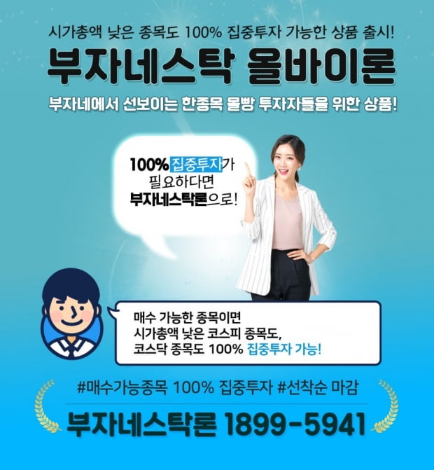 로체시스템즈, 러셀이 100%매수가능해? 매수가능종목 100% 집중투자 가능! 부자네 올바이론