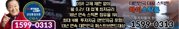 DSR 규제와 무관하게 주식자금을 4배까지? 미수신용 대환도 가능