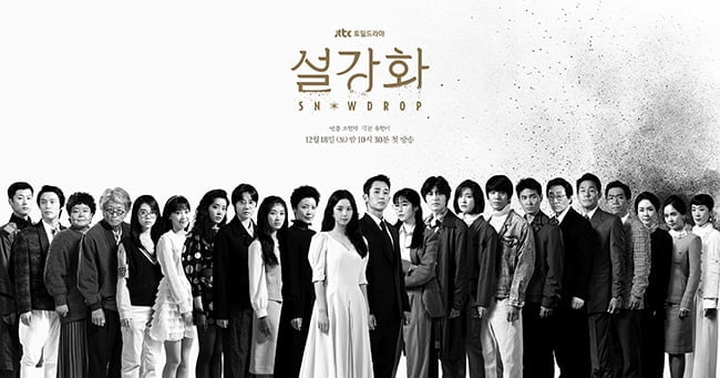 ‘설강화’ 단체 포스터 공개…23명의 배우들 모인 역대급 스케일
