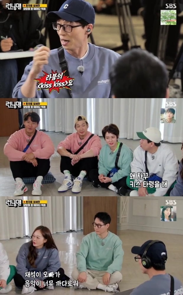 ‘런닝맨’ 유재석, 라붐 ‘Kiss Kiss’ 향한 팬심 눈길