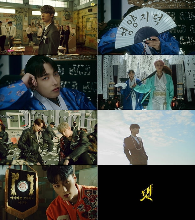 ‘컴백 D-2’ 에이티즈, ‘멋’ 흥 버전 MV 티저 공개…우리 전통 가락타고 예열 시작
