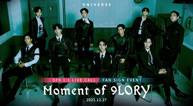 유니버스 X SF9, 27일 팬사인회 ‘Moment of 9lory’ 개최