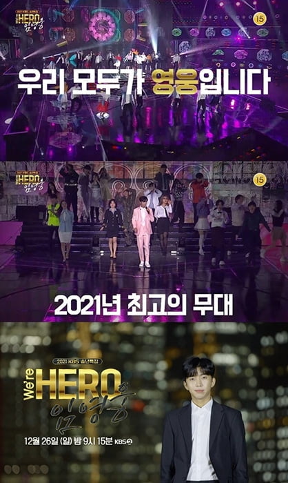 임영웅, 첫 단독쇼 ‘We’re HERO 임영웅’ 26일 공개…초대형 스케일 예고