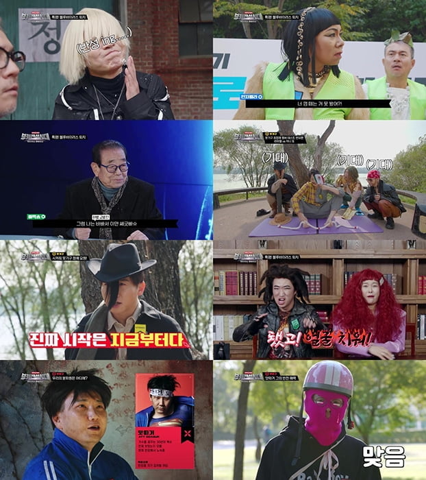 ‘부캐전성시대’, 레전드 방송의 시작…반전의 반전 거듭한 캐릭터들 저세상 꿀잼 선사