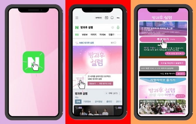 MBC ‘방과후 설렘’, 방송 4회 만에 투표수 200만 돌파