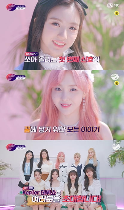 케플러, '글로벌 데뷔쇼'서 데뷔 앨범 '퍼스트 임팩트' 타이틀 곡 '와 다 다' 최초 공개