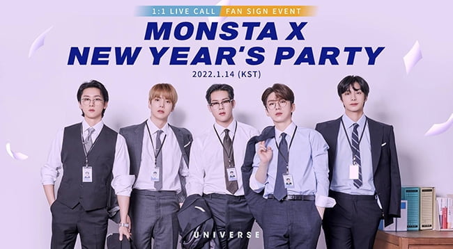 유니버스, 내달 14일 몬스타엑스 팬사인회 ‘MONSTA X NEW YEAR’S PARTY’ 개최