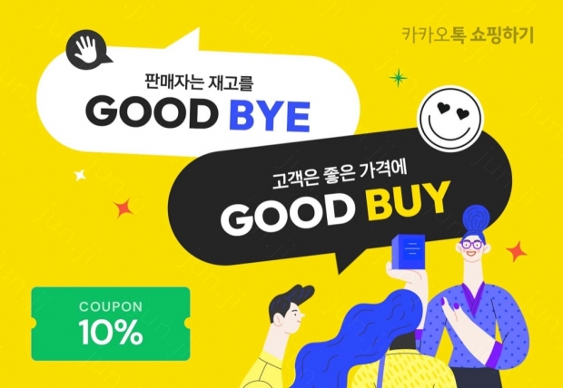 쇼핑하기, 중소 우수상품부터 브랜드 상품까지 최대 86% 할인!!