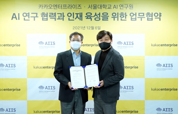 카카오엔터프라이즈, 서울대학교 AI 연구원과 공동 연구-인재 육성 업무협약 체결