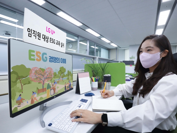 LG U+, 탄소중립 실천 위한 ‘ESG 교육’실시