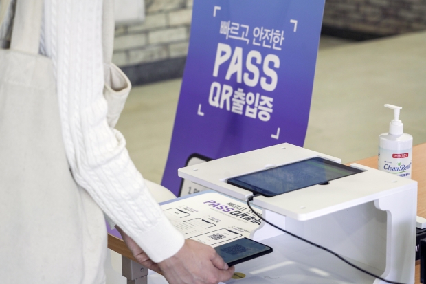 PASS, 강화된 QR출입증 증명 기능으로 방역패스 역할 완벽 소화한다