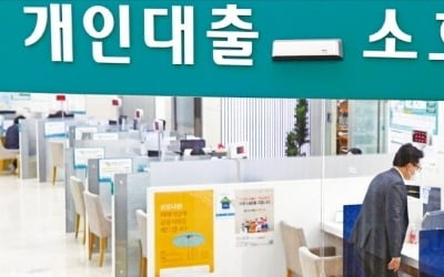 11월 가계대출, 증가세 '둔화'…주담대는 3년9개월 만에 '최저'