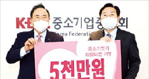 배조웅 회장, 중기나눔재단에 5000만원