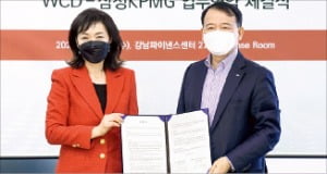 삼정KPMG '사외이사 교육' 업무협약