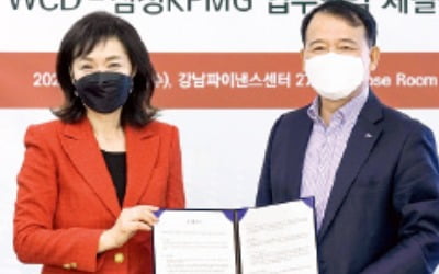 삼정KPMG '사외이사 교육' 업무협약