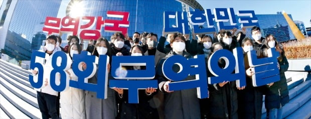 무역협회 임직원들이 ‘제58회 무역의 날’을 맞아 지난 3일 서울 삼성동 코엑스 동측광장에서 기념촬영을 했다. 김병언 기자 