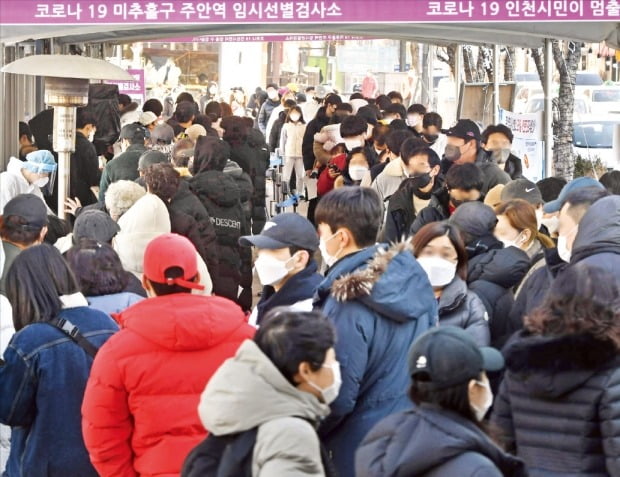 < 비상 걸린 인천 >  5일 국내 오미크론 확진자가 12명으로 늘었다. 이날 인천 미추홀구 주안역에 있는 임시선별검사소에서 시민들이 코로나19 검사를 받기 위해 길게 줄을 서 있다.   신경훈 기자 