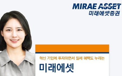 미래에셋증권, 클라우드·게임 등 성장 가능성 큰 테마 담아