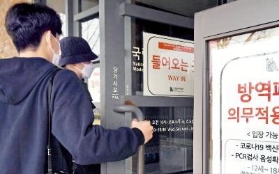 인천 넘어 안산·진천 번진 오미크론…접촉의심 1400명으로 폭증