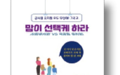  획일화된 한국 교육…학교 자율성이 답