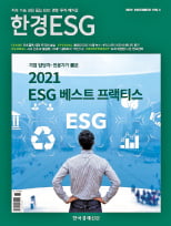 올해 'ESG 1등 기업'은…한경 ESG 서 확인하세요