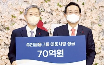 우리금융그룹, 경영난 겪는 소상공인에 긴급생활자금 지원…'착한 소비운동' 동참