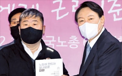 윤석열도 "공공기관 노동이사제 찬성"…법안 통과 급물살 타나