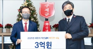 현대해상, 3억원 이웃돕기 성금