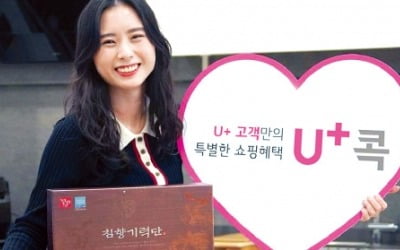 우리 카지노유플러스 'U+콕'에 선물하기 기능 추가