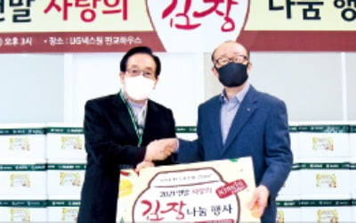 LIG넥스원, 성남복지협에 김치 전달