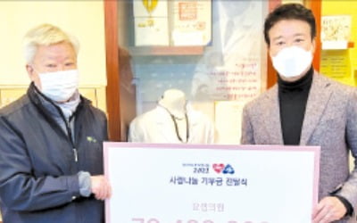 석교상사, 1억7000만원 '사랑나눔'