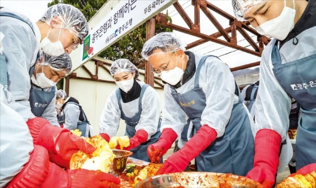 송종욱 광주은행장 등 임직원이 지난 14일 보육시설을 찾아 김장나눔 봉사활동을 펼치고 있다. /광주은행 제공 