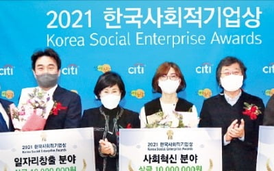 [포토] ‘2021 한국사회적기업상’ 시상식 