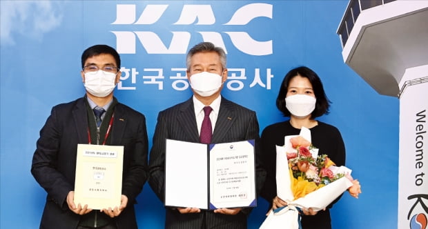 손창완 한국공항공사 사장(가운데)이 올해 ‘AA’ 등급을 받은 공정거래 자율준수 프로그램(CP) 등급평가증을 받고 있다.  한국공항공사 제공 