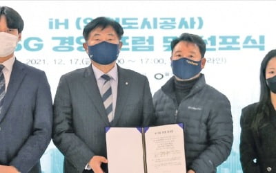 인천도시공사 'ESG 컨트롤타워'…2025년까지 평가·관리 체계 마련