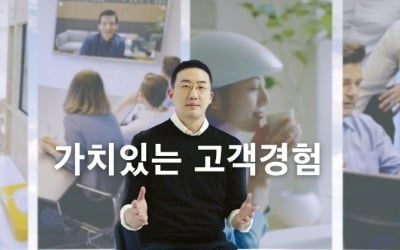 LG, 고객이 감동할 가치 있는 경험 제공