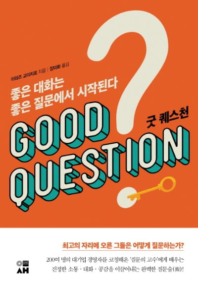 [Book Talk]'책임'이란 무엇일까 