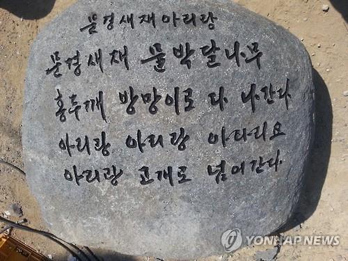 문경새재 아리랑제, 코로나 재확산 우려에 비대면도 병행