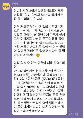 "선배 졸업 금반지 선물해야지"…일부 대학 강제 모금 여전