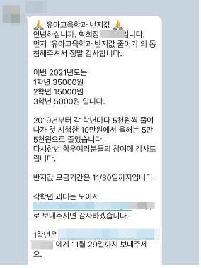 "선배 졸업 금반지 선물해야지"…일부 대학 강제 모금 여전