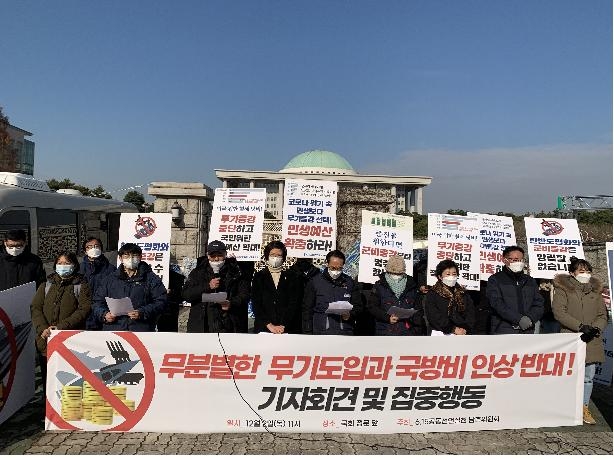 6·15남측위, 국회에 국방예산 삭감 촉구…"한반도 평화 위협"