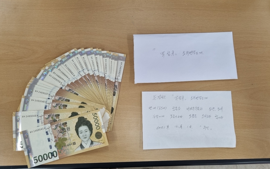 우체통에 담긴 현금 200만원…괴산 '기부천사' 4년째 선행